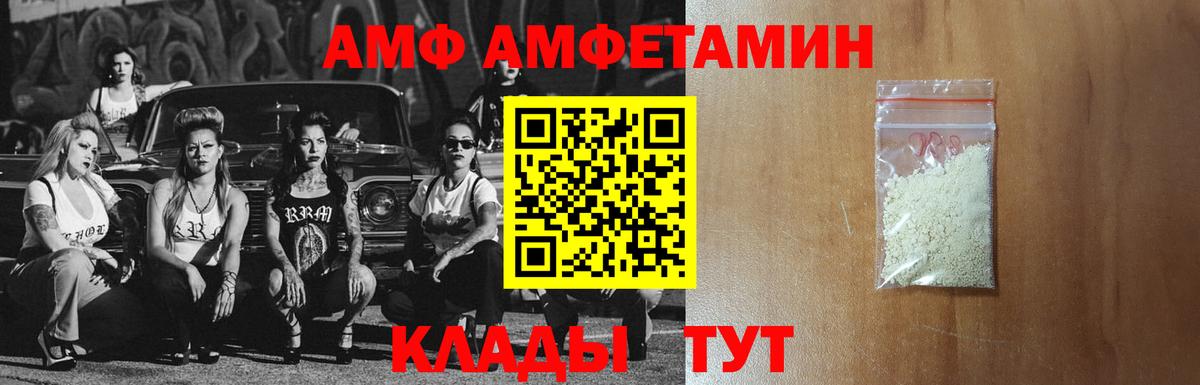 Amphetamine Premium Аксай