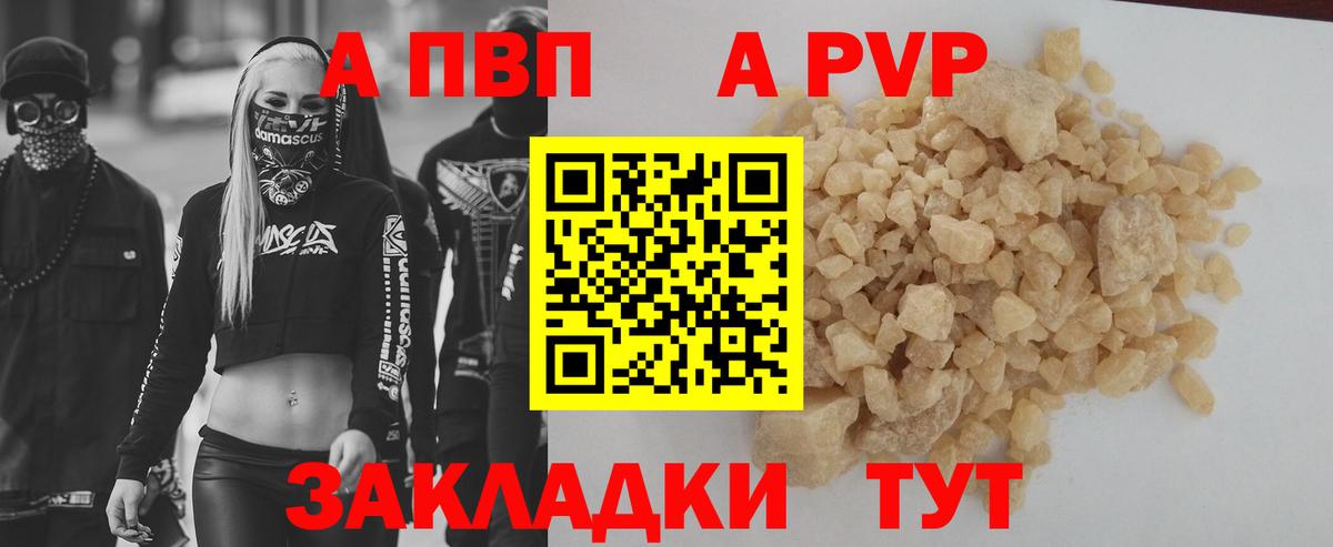 А ПВП крисы CK Аксай