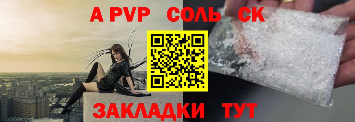 Аксай  A-PVP СК КРИС  Alpha-PVP СК  хочу наркоту  Вход с VPN  Альфа ПВП 