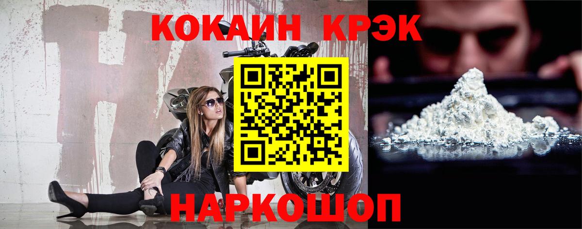 Кокаин FishScale  Вход с VPN  Аксай  Cocaine  COCAIN Эквадор 