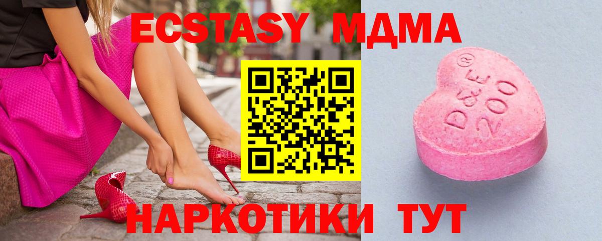 ЭКСТАЗИ Punisher  Вход с VPN  Экстази 250 мг  Аксай 