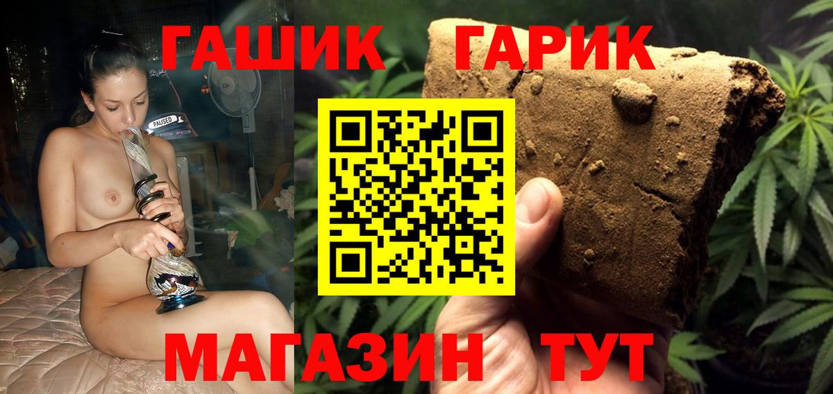купить   ГАШИШ Premium  Вход с VPN  Аксай  ГАШИШ 40% ТГК 