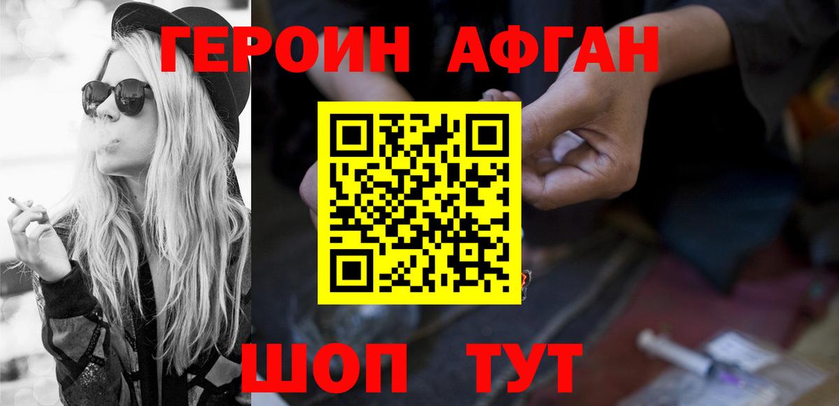 Аксай  Героин белый  Вход с VPN 