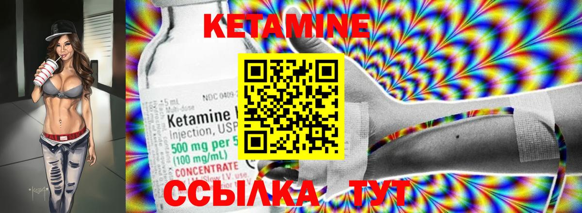 Аксай  Кетамин VHQ  Вход с VPN 