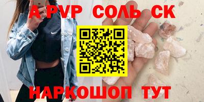 соль курить ск Новозыбков