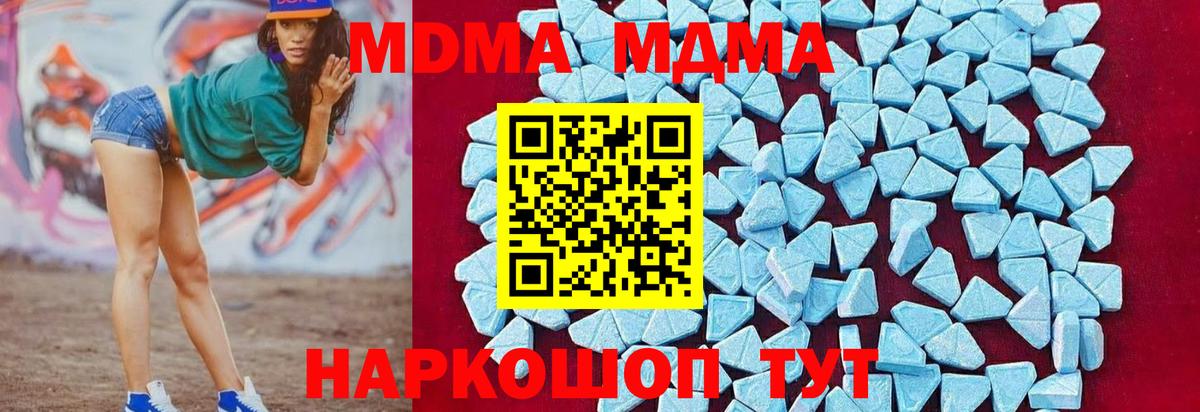 MDMA кристаллы  Вход с VPN  МДМА кристаллы  Аксай 