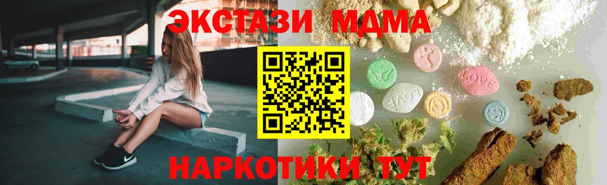 MDMA кристаллы Аксай