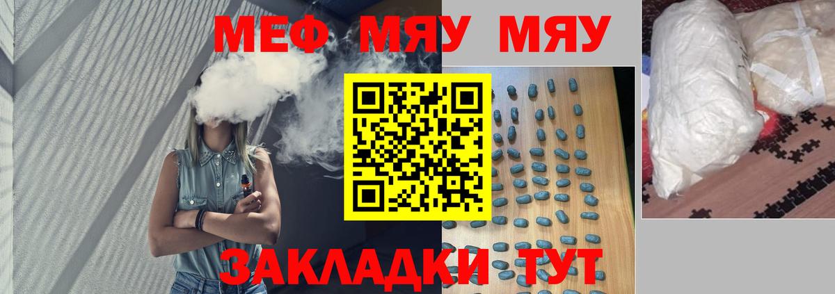 МЕФ мука Аксай