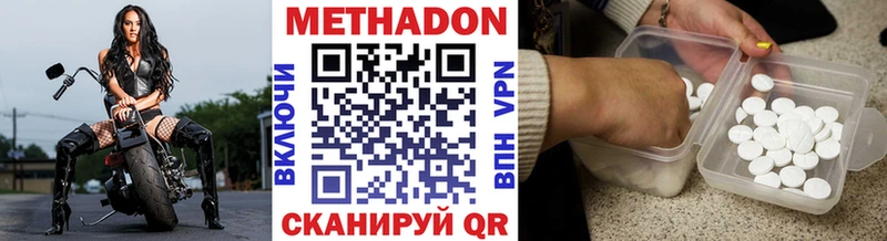МЕТАДОН кристалл  Аксай 