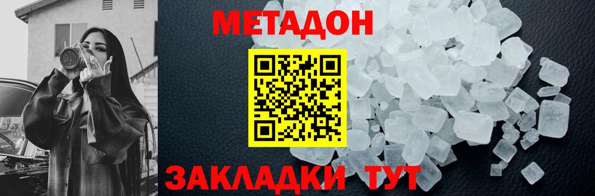 Аксай  МЕТАДОН мёд  Вход с VPN  МЕТАДОН VHQ 