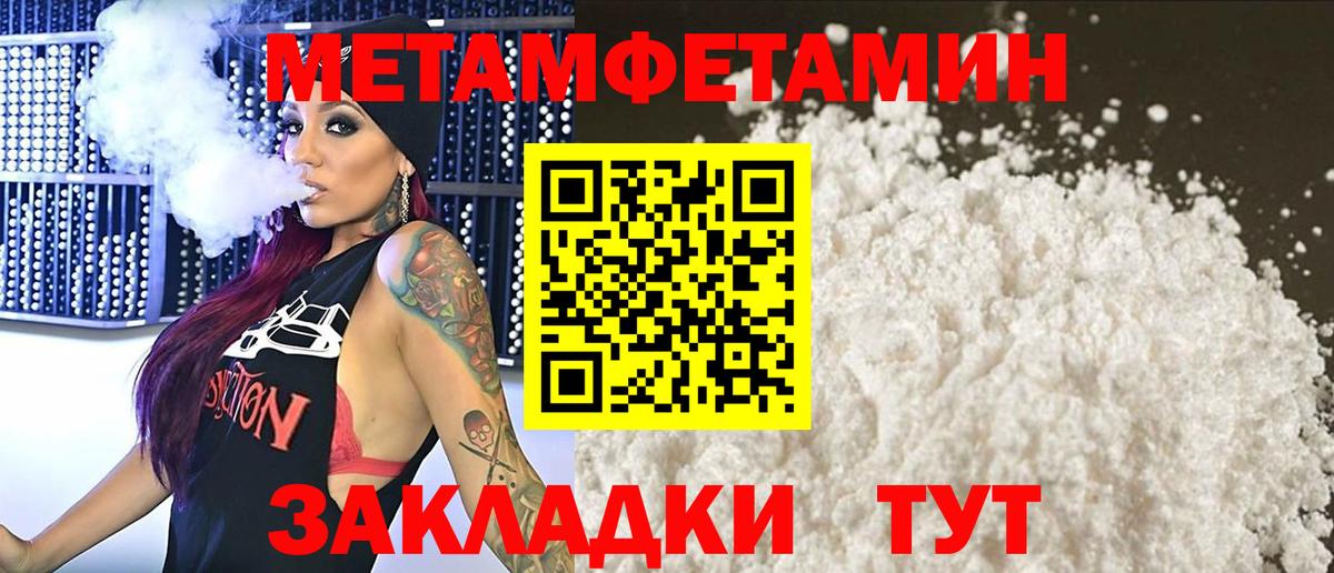 МЕТАМФЕТАМИН  Вход с VPN  Аксай  Метамфетамин Декстрометамфетамин 99.9%  Метамфетамин Декстрометамфетамин 99.9% 