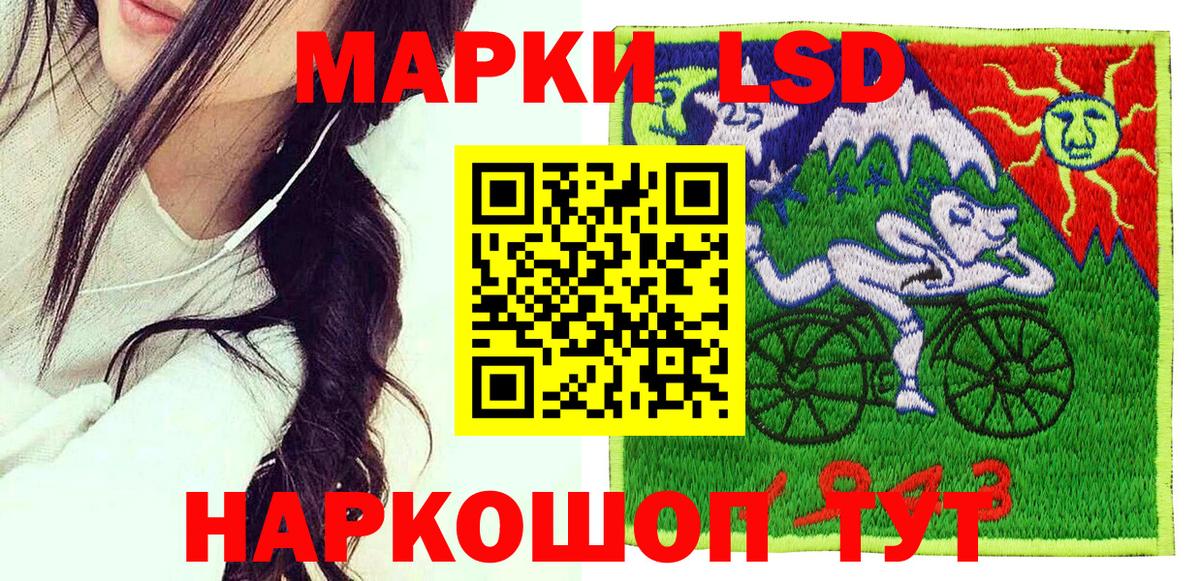 Наркотические марки 1500мкг Аксай