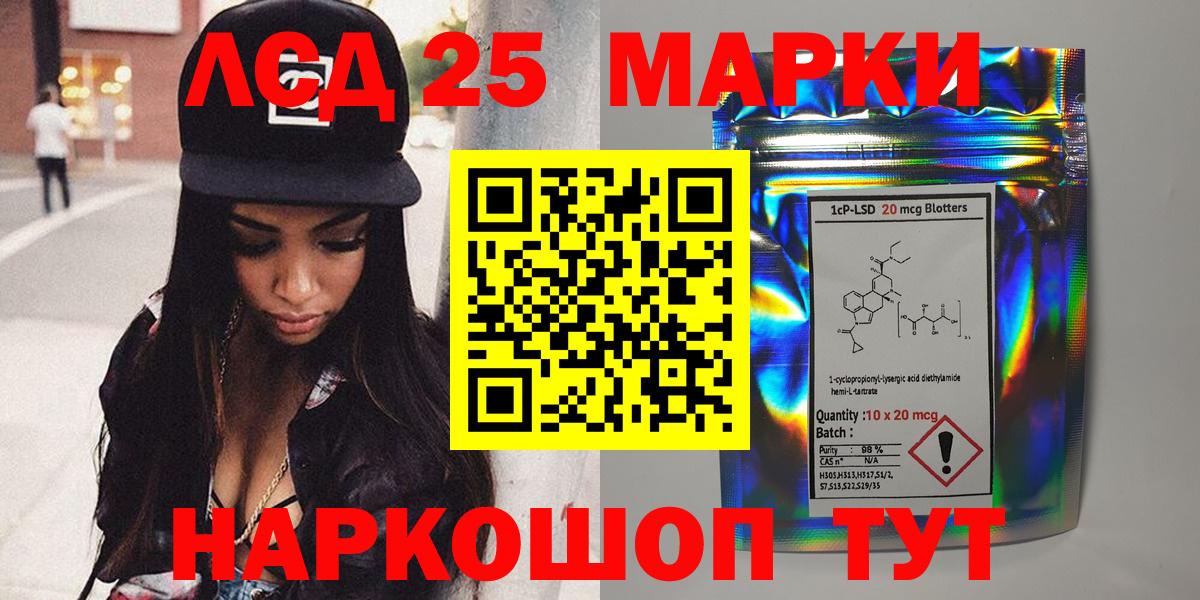 Марки NBOMe  Вход с VPN  Аксай  Марки 25I-NBOMe 1,5мг 