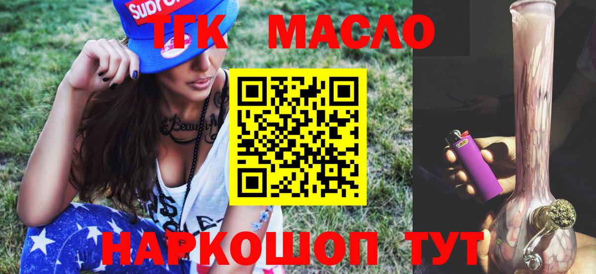 ТГК Wax Аксай